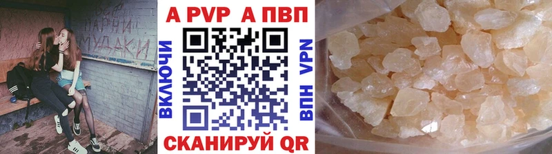 A PVP кристаллы  Оса 