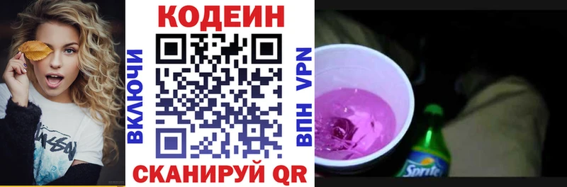 наркошоп  Оса  Кодеин напиток Lean (лин) 