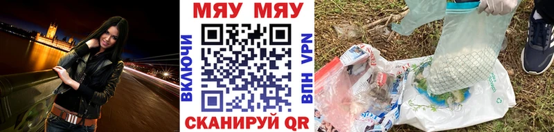 МЯУ-МЯУ кристаллы  купить   Оса 